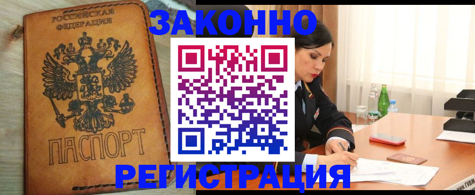 прописка для военкомата в Котласе