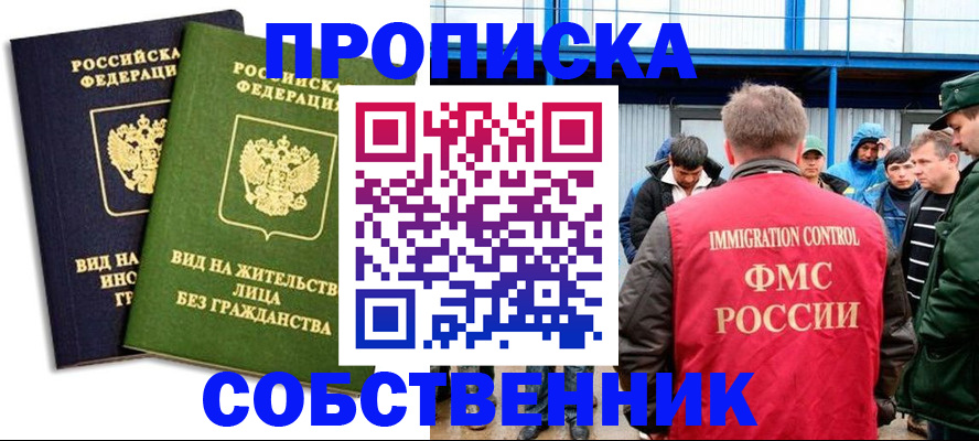 временная регистрация 2025 в Котласе