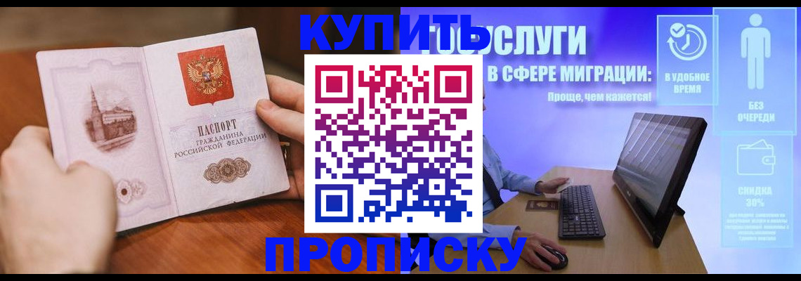 временная регистрация поиск в Котласе