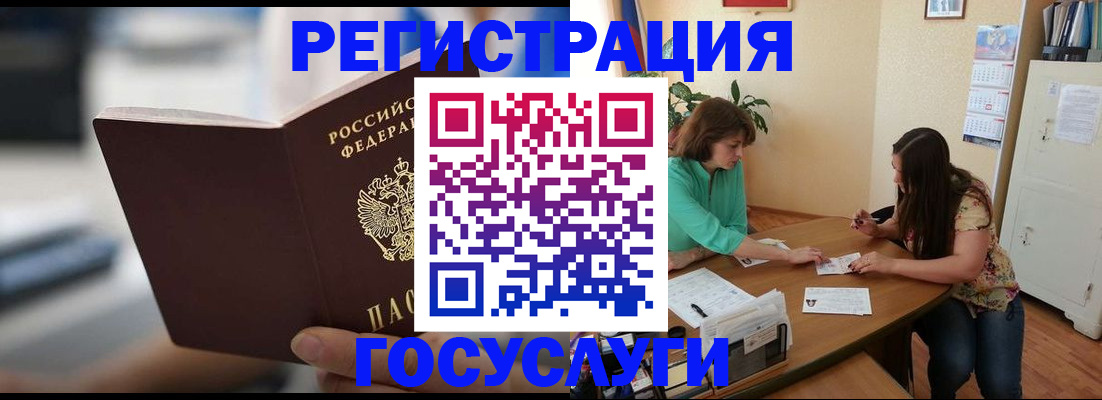 временная регистрация госуслуги в Котласе