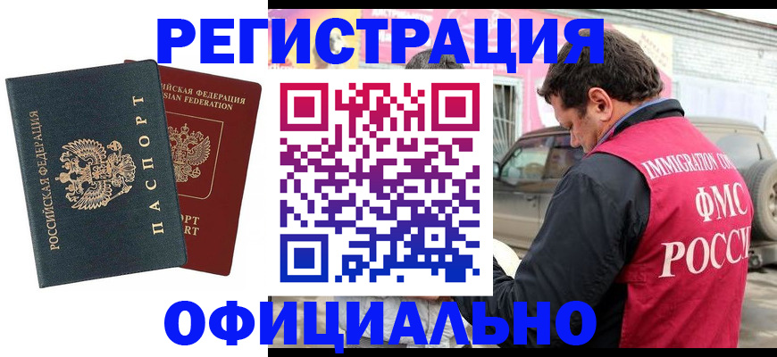временная регистрация поиск в Котласе