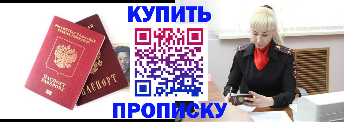 временная регистрация законно в Котласе