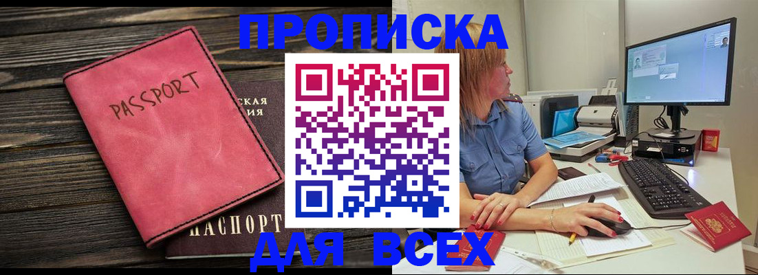 регистрация в Котласе