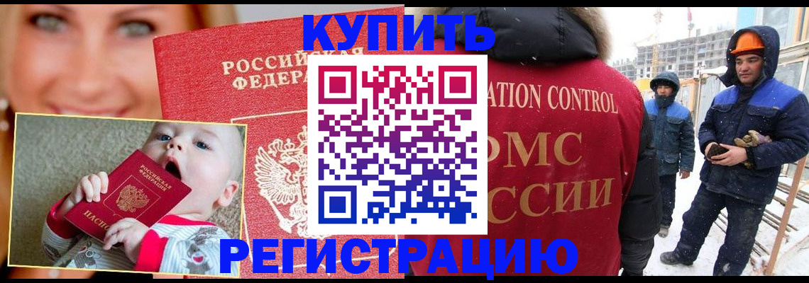 регистрация в Котласе